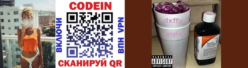 kraken ссылки  где купить   Тверь  Codein напиток Lean (лин) 