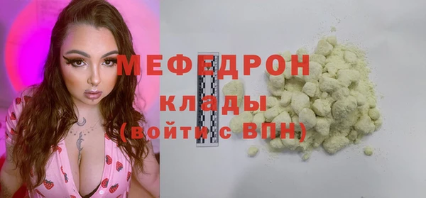 мяу мяу кристалл Верея
