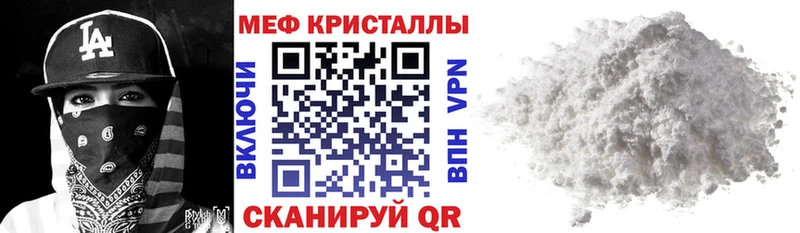 МЯУ-МЯУ кристаллы  дарнет шоп  Тверь 