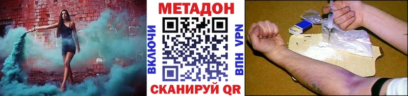 МЕТАДОН VHQ  Тверь 